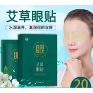 Ai Cao Eye Patch Relieve Eye fatigue Eye Mask Wormwood Eye Patch Cold Pack Eye Patch Mask Eye Patch 