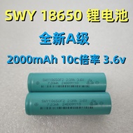 SWY Shenweiye 18650 2000mAh 3.6V 10C High Magnification Battery Power Tool 18650