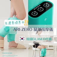 🚫韓國冇再出售 🇰🇷韓國 GLAM.D 出品 ARI-ZERO 腳部按摩儀🦵🏽