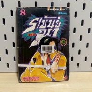 Shaman King Volume 8 (Rental Condition) Publisher Siam