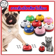 Cat Training Bell Animal Bell​Raising​ Dog Bell​ Dog​ Cat​