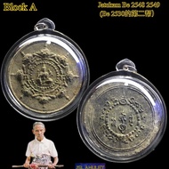 Ong pho Jatukam ramathep 泽度金天神 拾到金 阿赞坤潘 ajahn khun pan be 2548 2549 Wat tai yak ni 2530 的第二帮 Thailan