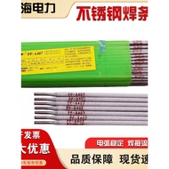 Shanghai Power PP-A312 (A312) Stainless Steel Welding Rod E309Mo-16 Stainless Steel Welding Rod 2.5/