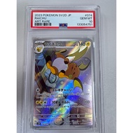 PSA10 - Pokemon card - PSA 10 Raichu 074/071