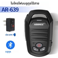 ABBREE ไร้สายบลูทูธมือถือลําโพงไมโครโฟนสําหรับ BaoFeng UV-5R BF-888S Quansheng UV-K5 UV-K6 Two Way H