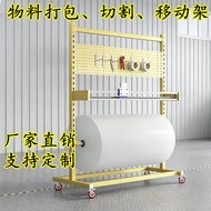 Non Toxic E-Commercial Packing Workbench Bubble Film Packing Rack Wrapping Paper Rack Material Rack 