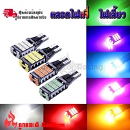 LED Dimmer Bulb Reverse Light T15/T10 Socket 45SMD (1 Bulb) Very Bright 12V (0123) T10 LED T15 LED R