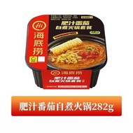 海底撈 肥汁番茄自煮火鍋 282g*1盒 自熱火鍋方便速食夜宵免煮