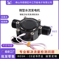 DC12V Water Flow Generator Induction Cleaner DC5V Water Power Generator 4-Pipe High Power Generator