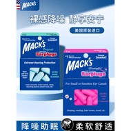 earmuff ear plug earbuds baseus earbuds rog earbuds Genuine American macks Anti-Noise Sleep Earbuds