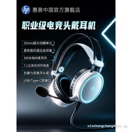 HP Headset Wired Gaming Game Headset Gaming Game Dedicated Computer Desktop Notebook Dedicated