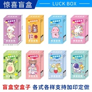 Internet Celebrity Stationery Blind Box Candy Gift Box Shopping Mall Activity Blind Box Box Lucky Bo