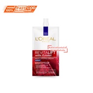 LOREAL PARIS WHITE PERFECT SERUM CREAM ปารีส ไวท์ เพอร์เฟ็คท์ เซรั่ม ครีมซองลอริอัล 6 ซอง