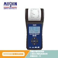 [Maxin Electronics] VAT650 Printed Car Battery Detector AGM EFB Colloidal vat-650