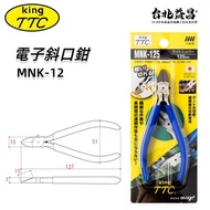 【台北益昌】日本 角田 TTC MNK-125 電子 斜口鉗 剪斷鉗 模型 塑膠 軟鐵線 適用