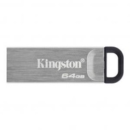 金士頓 - 64GB DataTraveler Kyson USB 隨身碟 DTKN/64GB
