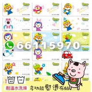 【Pororo】正版可水洗熨燙姓名布貼