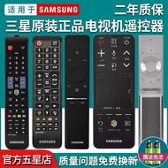 Original SAMSUNG SAMSUNG Genuine LCD TV BN59 Series 00594A 01224A Universal Remote Control 2CFB SG0G