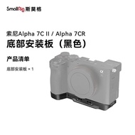 SMALLRIG | Sony A7 Series Compatible Photography Accessories