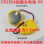 CR2354 with Plug 3V Button Battery Solder Foot Battery Lithium Battery