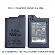 ในประเทศ PSP1000 แบตเตอรี่ 1800mAh First Generation PSP-110 เกมคอนโซลอุปกรณ์เสริมเหมาะสําหรับ PSP100