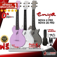 ทักแชทรับส่วนลด 400.- MAX อูคูเลเล่ , อูคูเลเล่ไฟฟ้า Enya Nova U Pro , Nova UE Pro สี Black , Purple , White - Ukulele Enya Nova U Pro , Nova UE Pro ,ฟรีของแถมครบชุด ,พร้อมSet Up&amp;QCเล่นง่าย เต่าเเดง