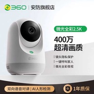 360 Surveillance Camera PTZ Ultra Clear 7P Home Remote 4.0million HD Smart