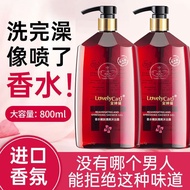 Perfume Shower Gel 72 Hours Fragrance Lasting Men Women Fragrance Deodorant
