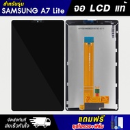 จอ Samsung Galaxy Tab T285/T295/T515/A7 Lite/S6 Lite แถมฟรี*กาว ฟิล์มกันรอย และชุดไขควง