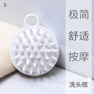 Japanese-Style Non-Printed Shampoo Brush Shampoo Artifact Head Cleaning Scalp Massage Brush Soft Glue Bath Bath Shampoo