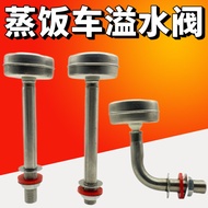 Stainless Steel Overflow Valve for Rice Steamer, Water Tank Water Level Full Water Control Valve, Ri