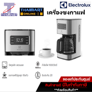 Electrolux เครื่องชงกาเเฟ รุ่น E5CM1-80ST /Thaimartไทยมาร์ท