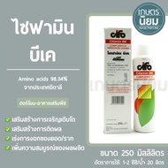 ไซฟามิน บีเค (Amino acids 98.34% จากประเทศอิตาลี) 250 มิลลิลิตร