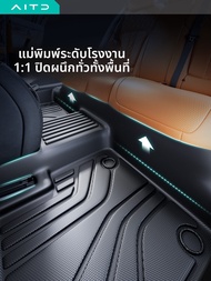 AITD | พรมปูพื้นรถยนต์ TPE สำหรับ Xpeng M03 P7 P7+G6 MONA03 G9 P5 G3 P7i