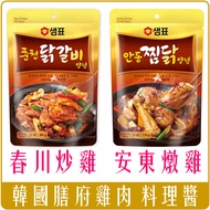 < Chara Micro Department Store > Korean Food House Chunchuan Andong Stewed Chicken Spicy Stir-Fried 