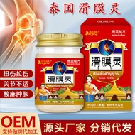 Thailand's Natas Synovialin joint knee effusion, h 泰国纳塔斯滑膜灵关节膝盖积液足跟不适透骨止痛膏滑膜半月板膏gg6.25