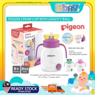 Pigeon StarTouch Straw Cup Bottle with Gravity Ball (250ml /  6+ Months)