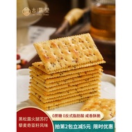 Black Truffle Ham Soda Biscuits So Crispy Biscuits Salty Crispy Influencer Meal Replacement Snacks