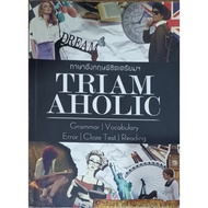 English Conquer Triam Aholic