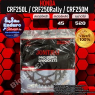 สเตอร์หลัง CRF250L CRF250Rally CRF250M-JOMTHAIแท้ล้าน%