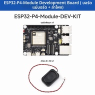 ESP32-P4-Module-DEV-KIT ESP32-P4 บอร์ดพัฒนา ESP32-C6 WiFi 6 บลูทูธ 5 BLE MIPI CSI DSI RJ45 พอร์ต USB