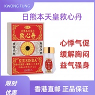 Hong Kong Direct Mail Save Heart Dan Day Kumamoto Save Heart163#251021 Lu