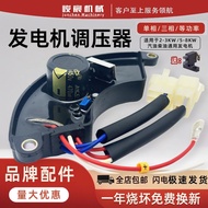 Gasoline Generator Accessories Generator Voltage Regulator 2-3KW/5KW/6.5KW7KW8KWF Single Three-Phase