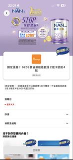 萬寧 雀巢能恩PRO 4號奶粉