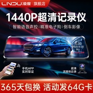 Lingdu Driving Recorder HD Streaming Media Rearview Mirror Front Rear Dual Recording 360 Panoramic Reversing Video 2023 Model 3.2