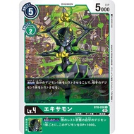 Bt08 - Digimon Card Game - Bt8-050 Exermon