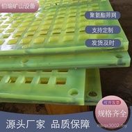 Mineral Sand Beef Tendon Dehydrated Sieve Polyurethane Wholesale Polyurethane Sieve Sieve Wear-Resis