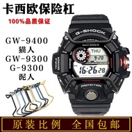 Fashion Modification~Adapt to Casio Bumper G9300GW9300 Mudman GW9400 Catman Watch Anti-Collision Pro