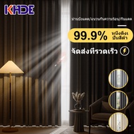 KHDE ผ้าม่าน ผ้าม่านสำเร็จรูป ผ้าม่านห่วงตาไก่ ผ้ากันแดด กันแสง UV 99% เนื้อสัมผัสนุ่ม ไม่อมฝุ่น ผ้ากันไรฝุ่น รหัส USA (1 ผืน)