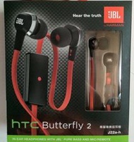 HTC Butterfly 2 JBL J22a-h 專業版耳道式耳機 橘色限定款 帶線控麥克風 耳道入耳式 扁線 原廠